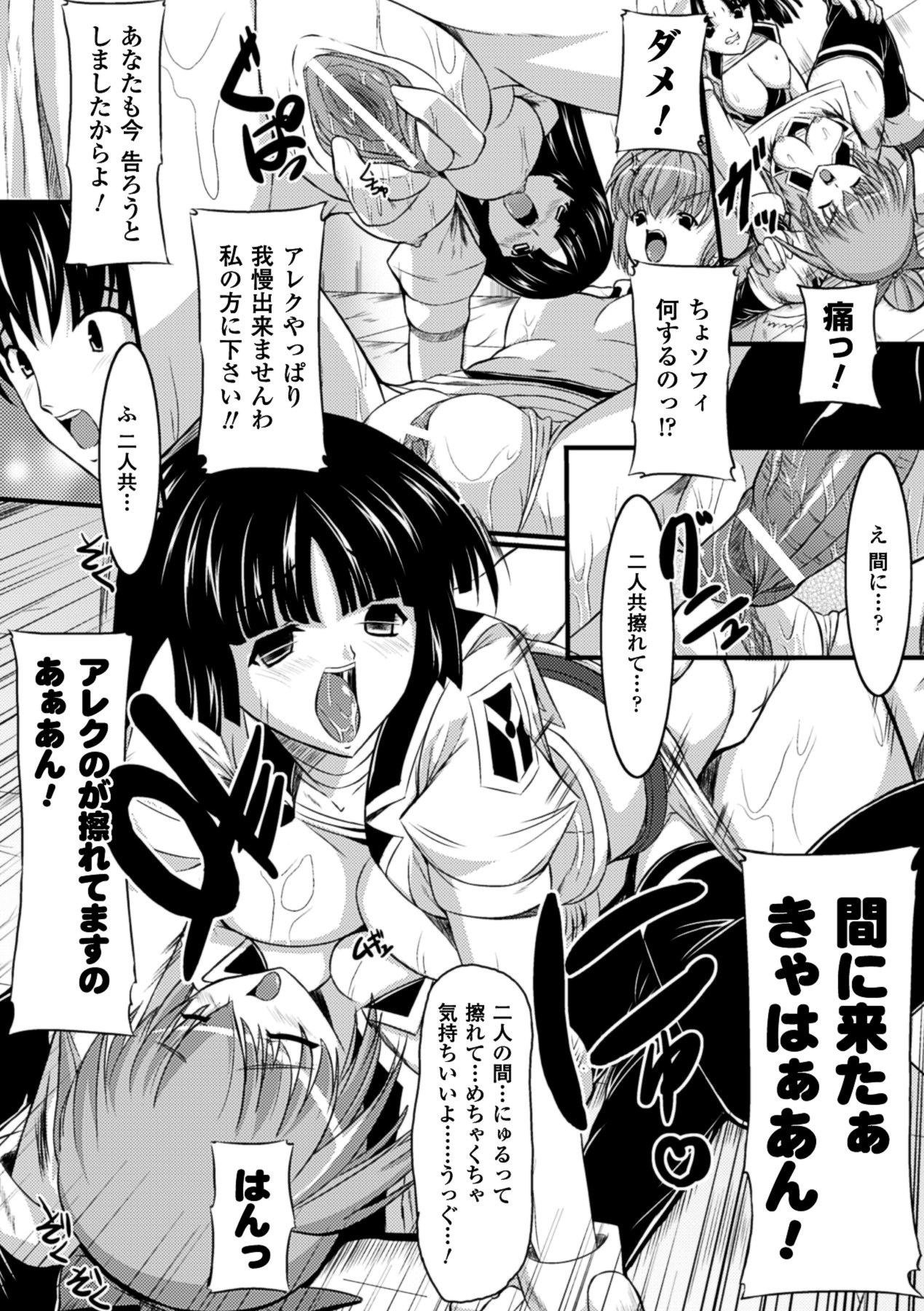 Midara Ryouiki - Page 118