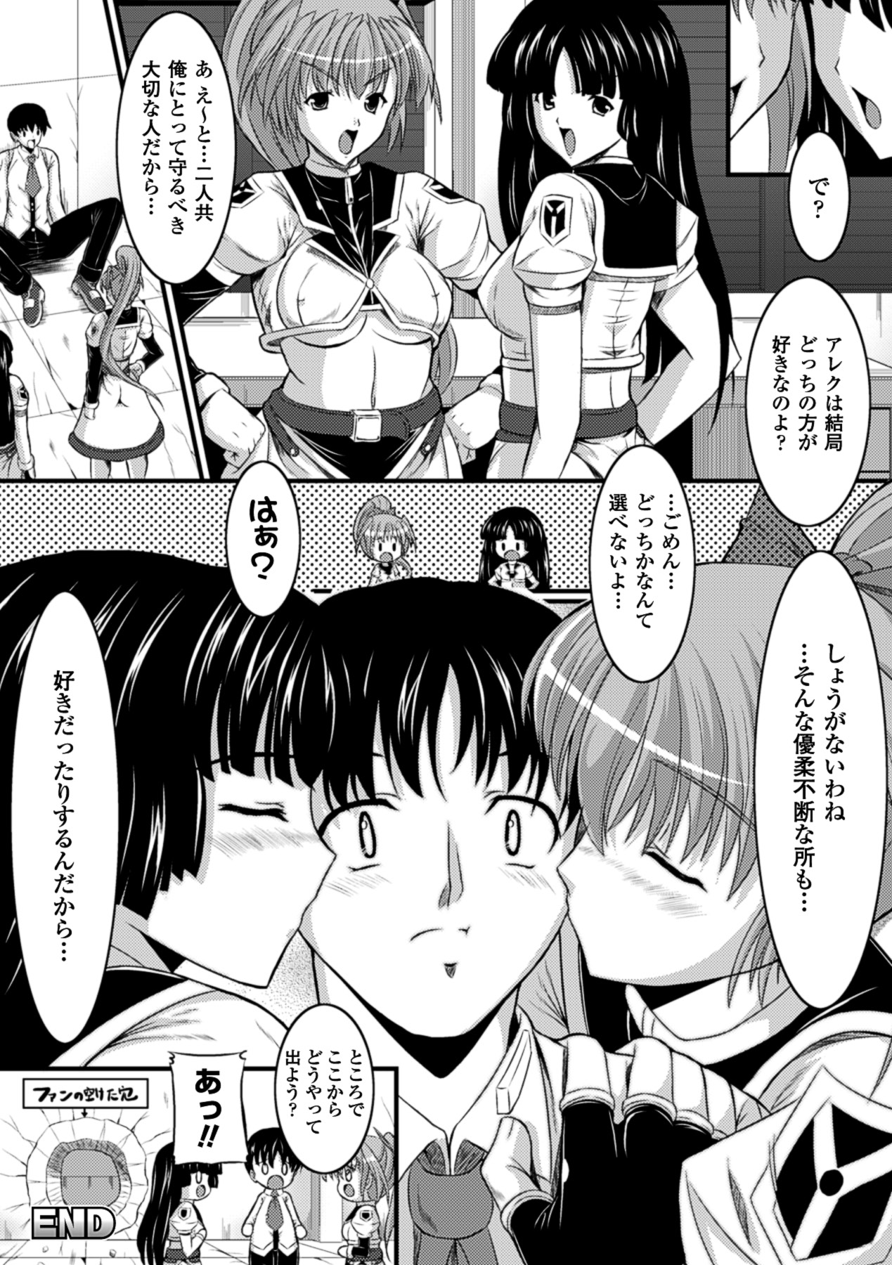 Midara Ryouiki - Page 120