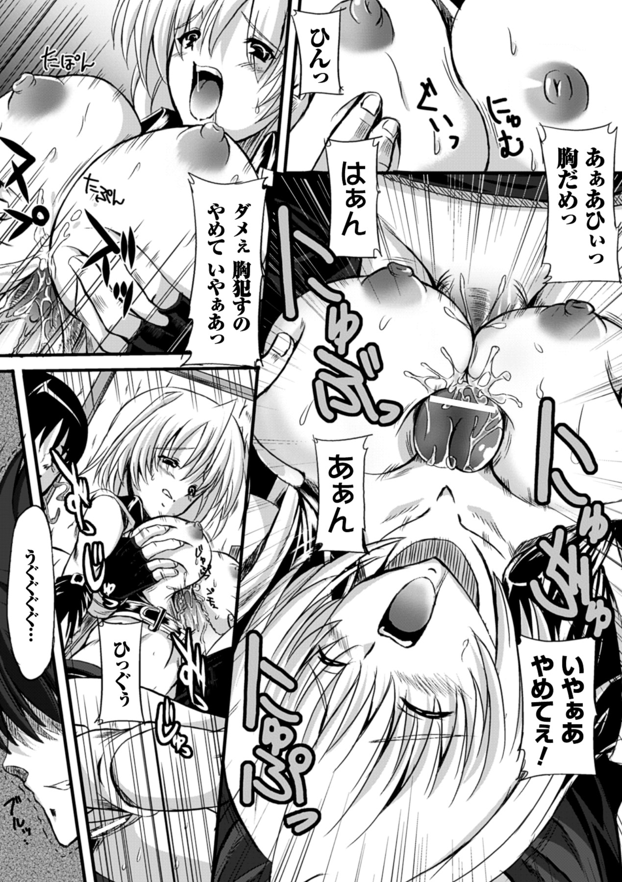 Midara Ryouiki - Page 34