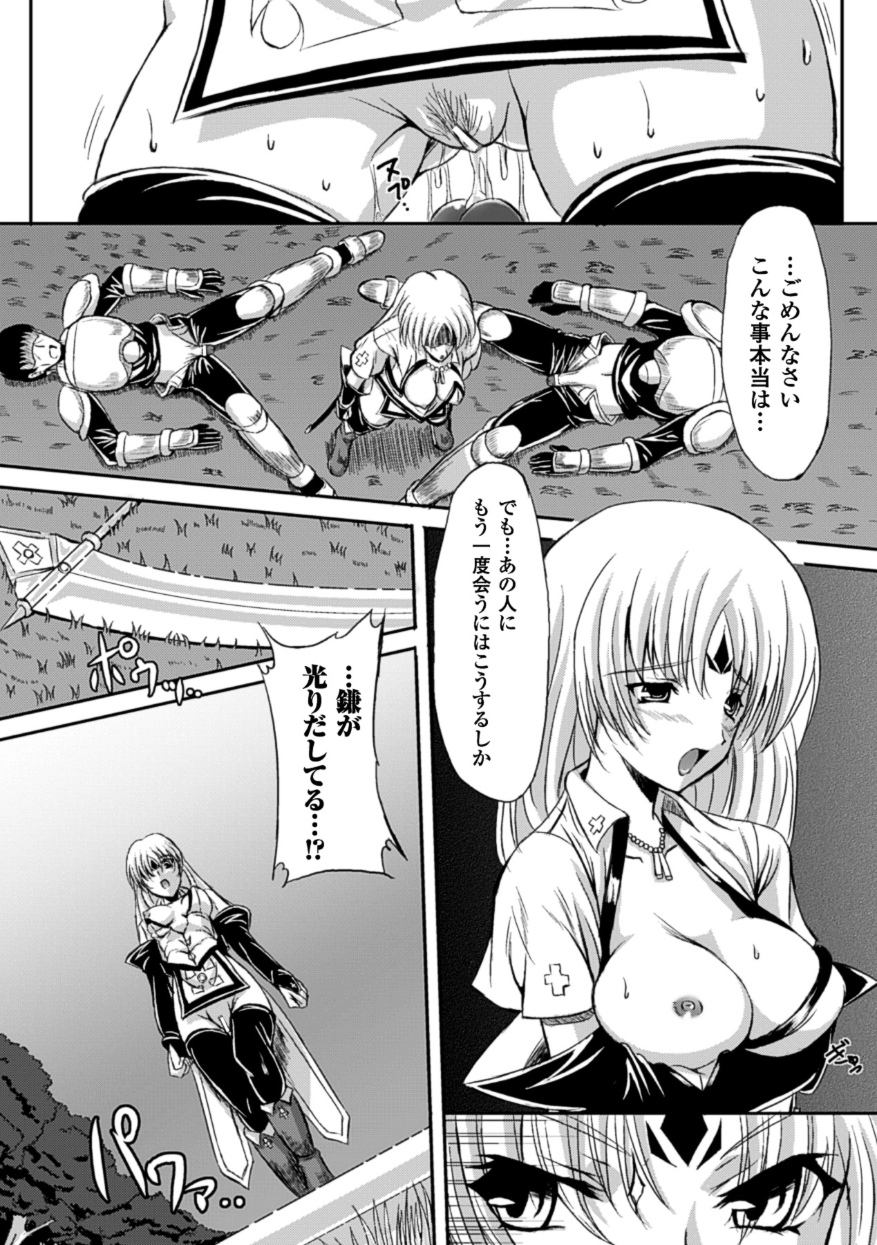 Midara Ryouiki - Page 55