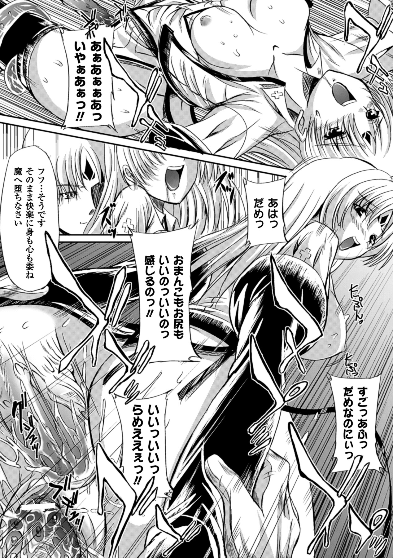 Midara Ryouiki - Page 66