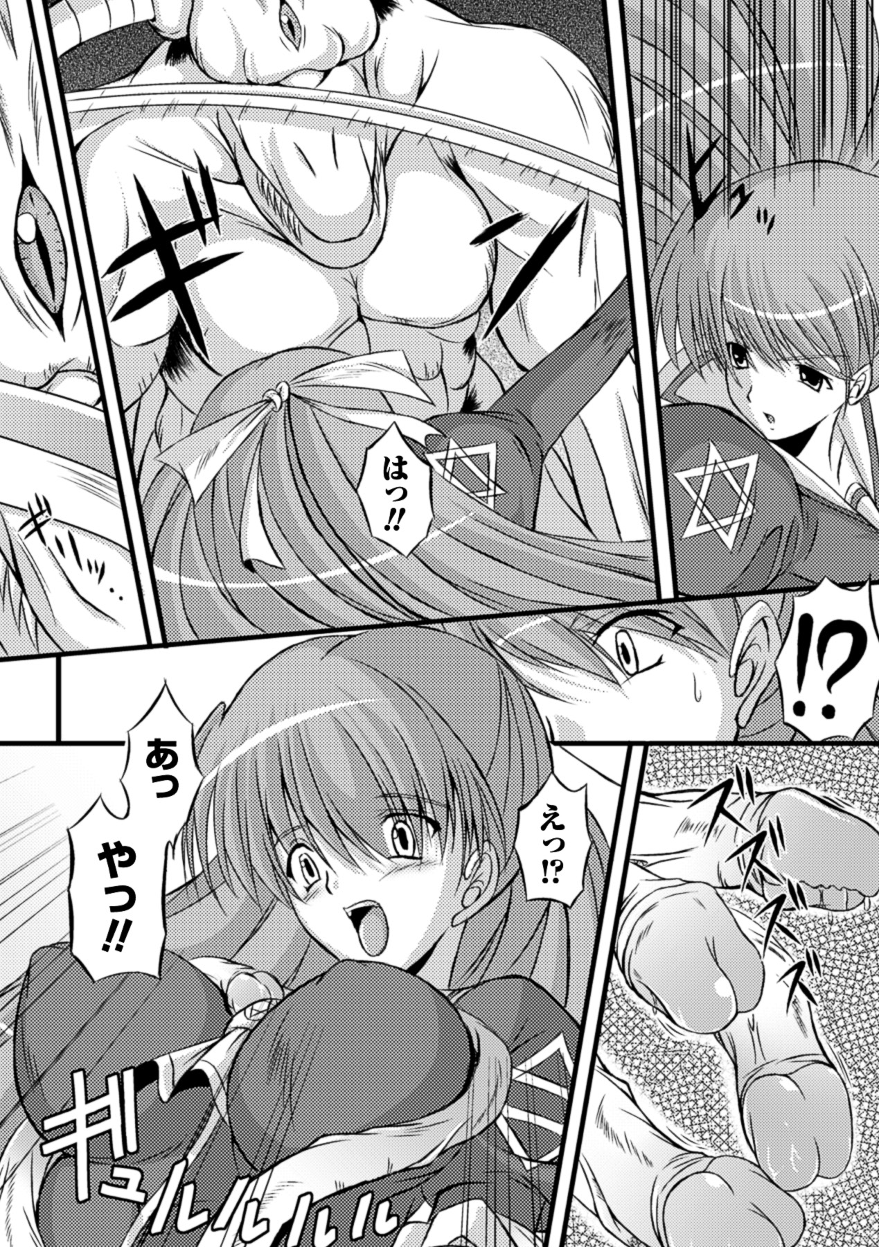 Midara Ryouiki - Page 71