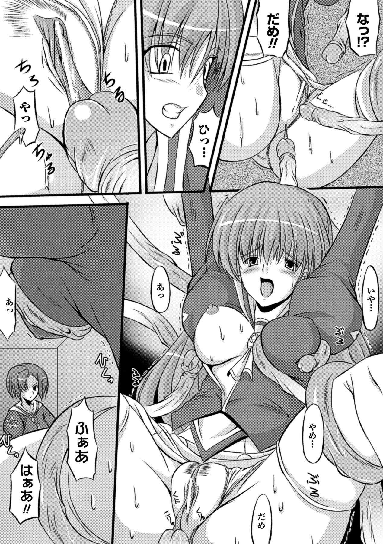 Midara Ryouiki - Page 73