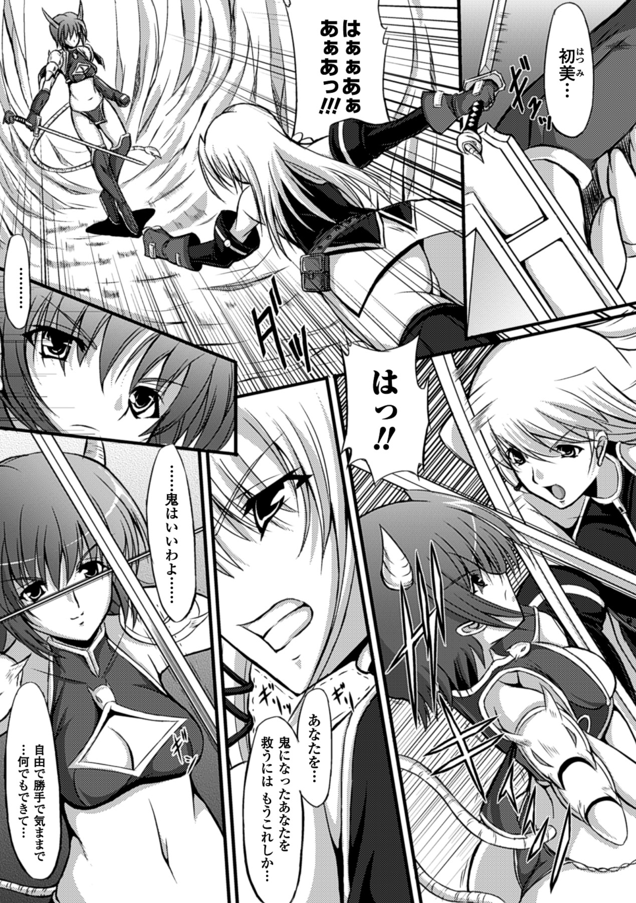 Midara Ryouiki - Page 86