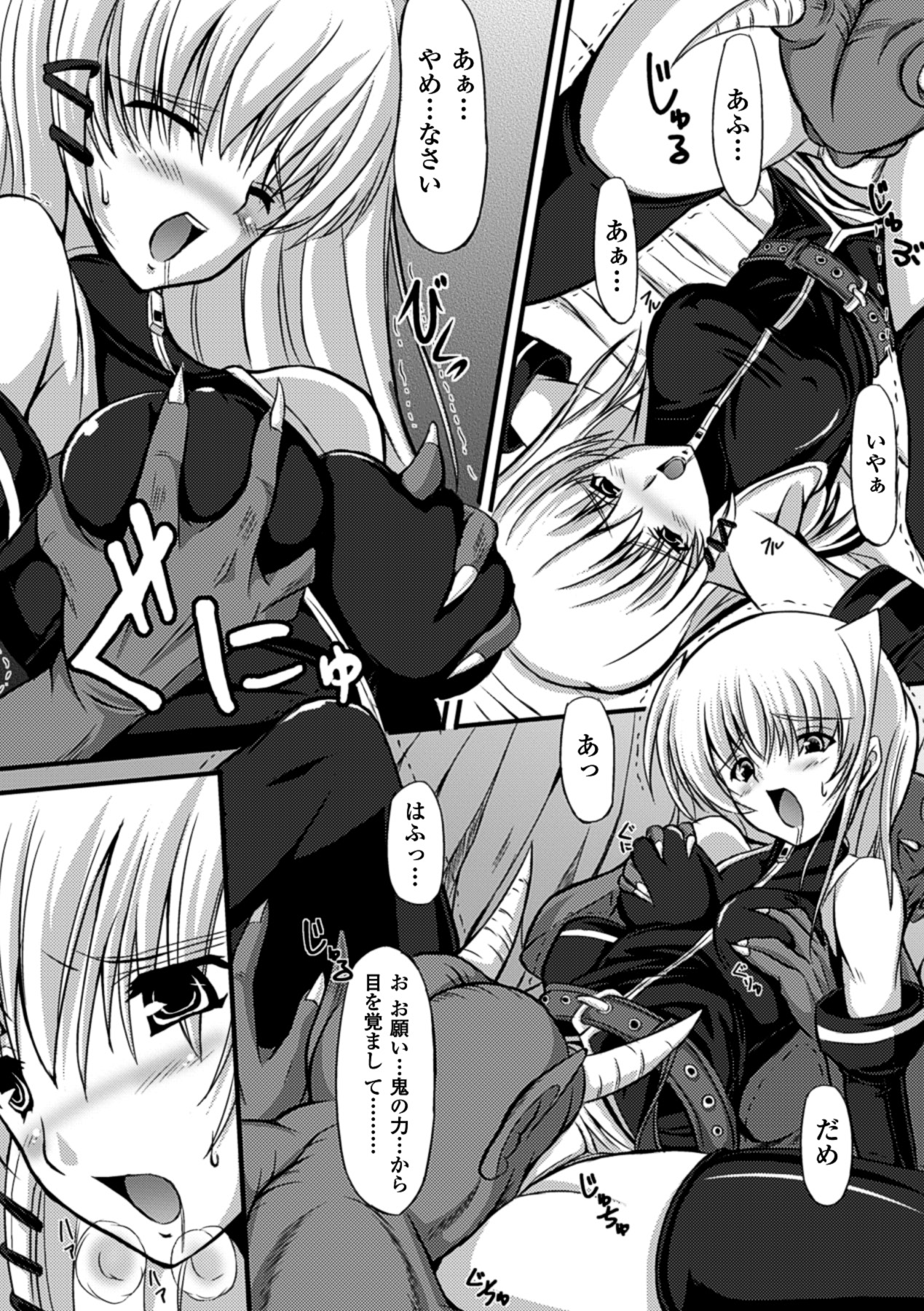 Midara Ryouiki - Page 89