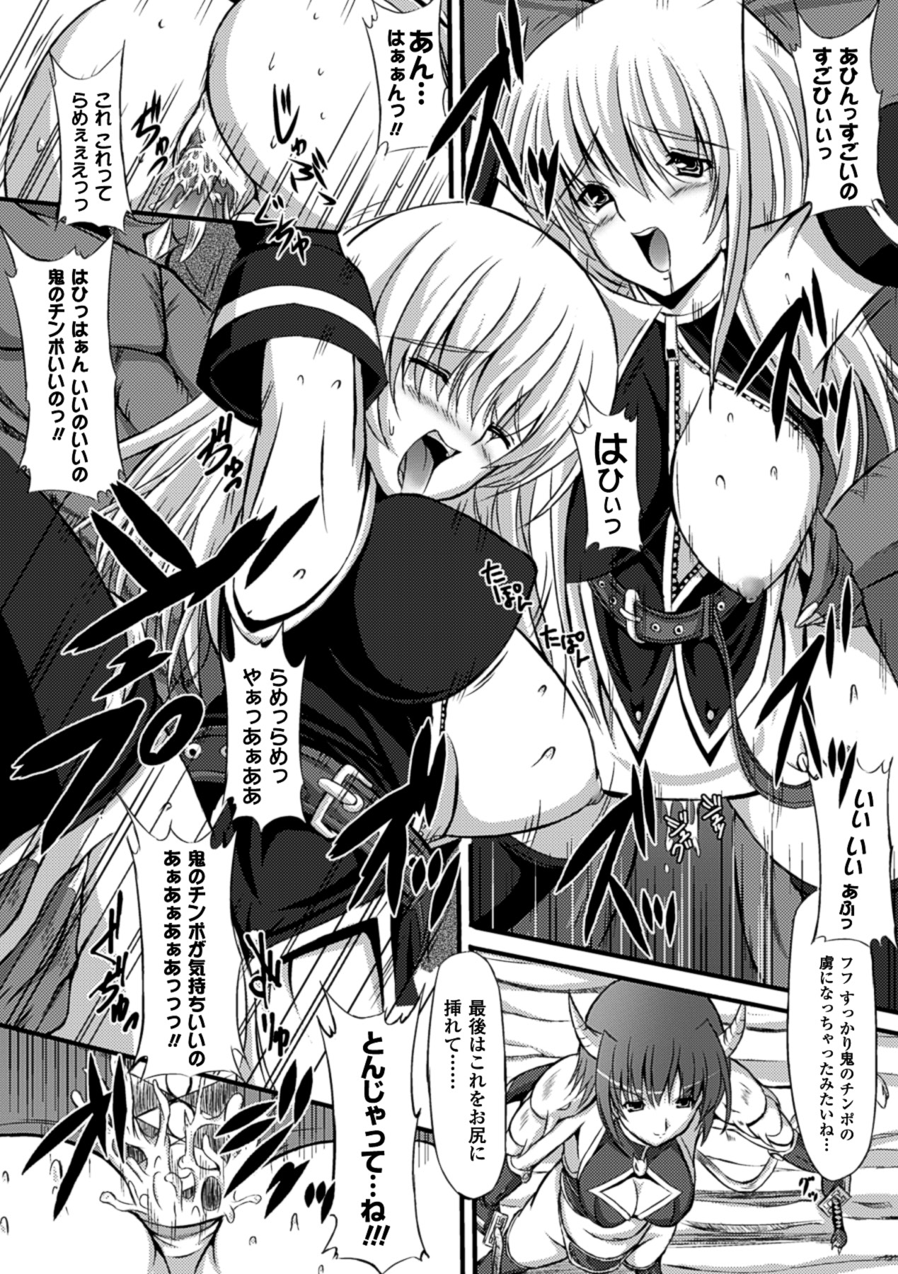 Midara Ryouiki - Page 99