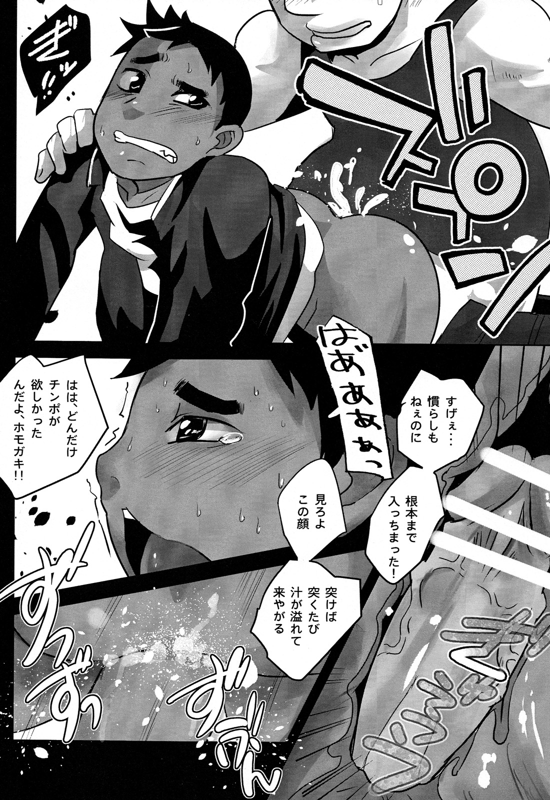 Baishun no Hanashi. - Page 20