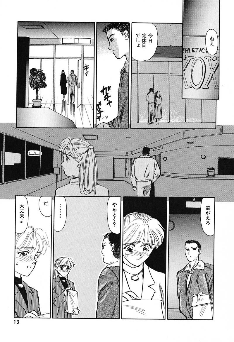 HEARTACHE - Page 13