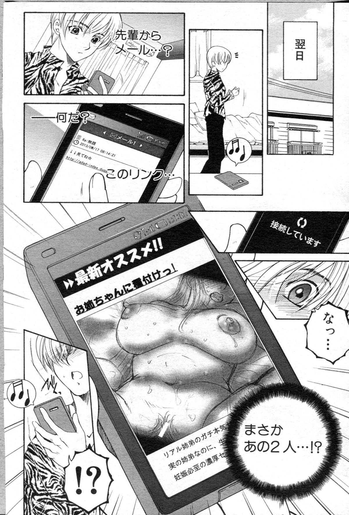 Ane Muchi - Page 119