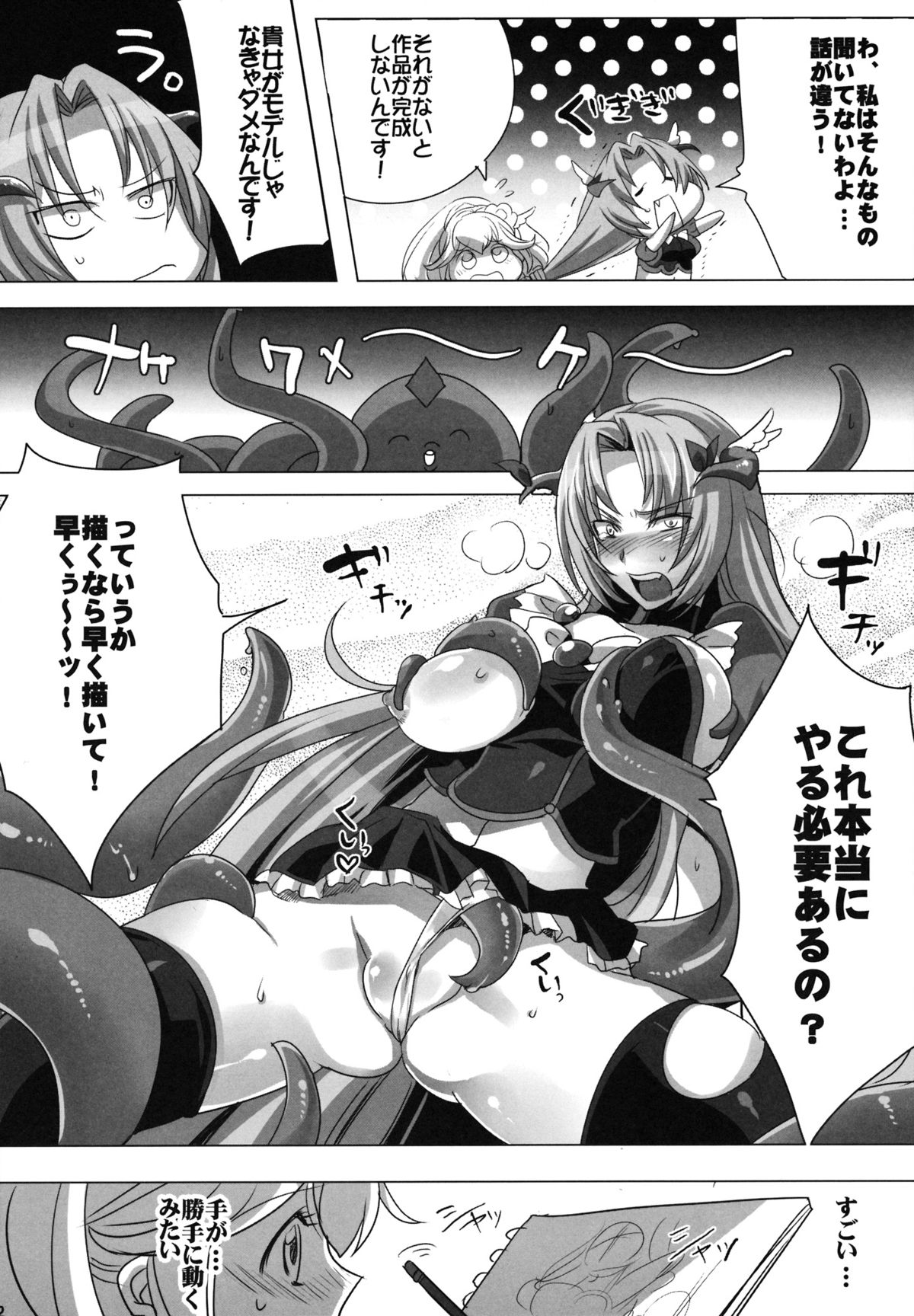 Pretty de Cure Cure na Babaa-tachi ~Bangai "Model Arbeit hen"~ - Page 11