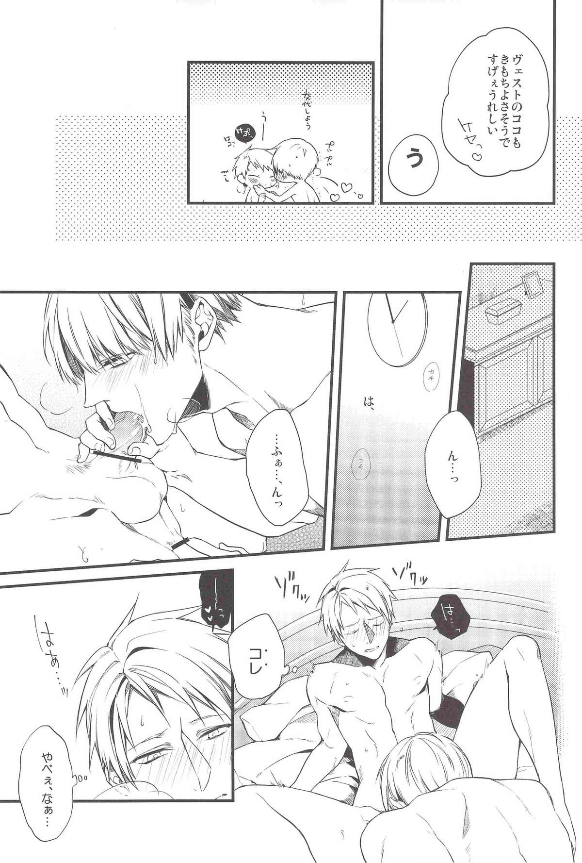 Aishite Yurashite Shasatsushite! - Page 16