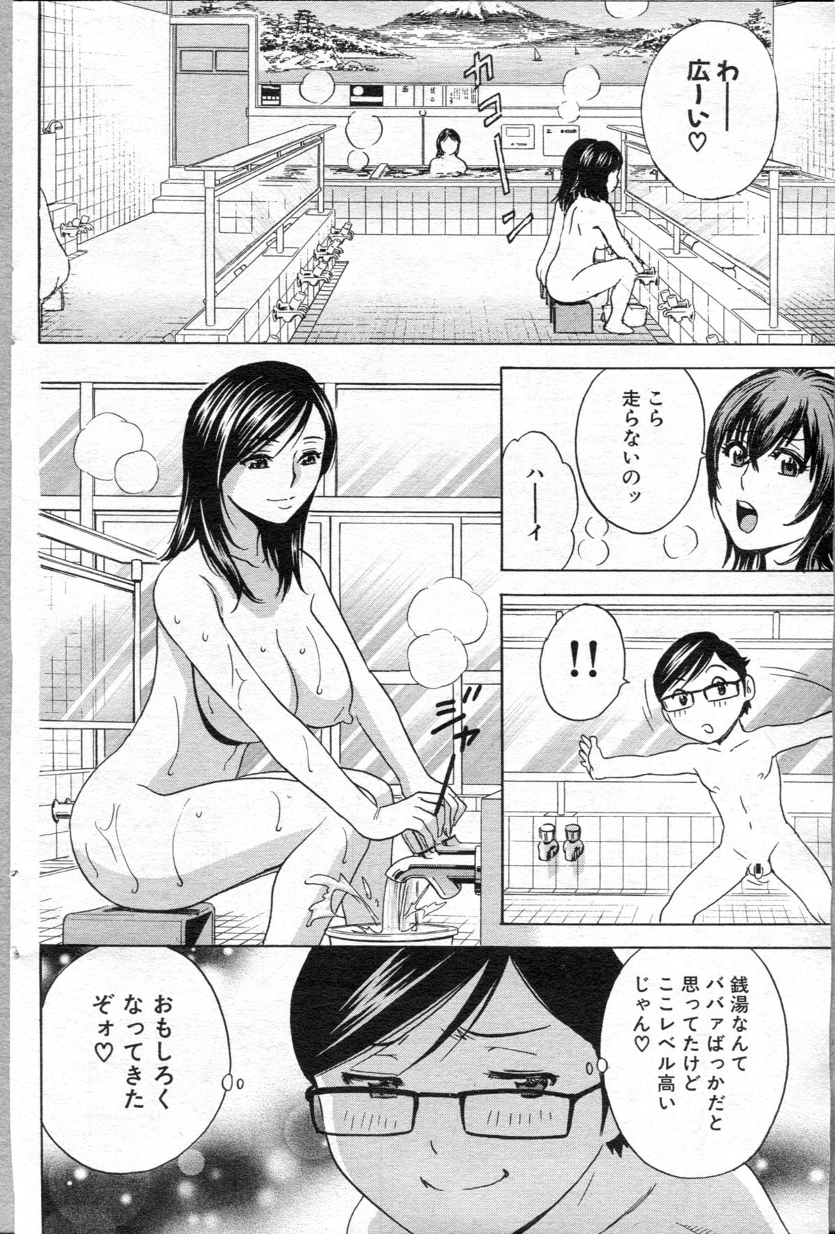 Kodomo ni Natte Okashi Makuru yo! Ch. 1-4 - Page 108