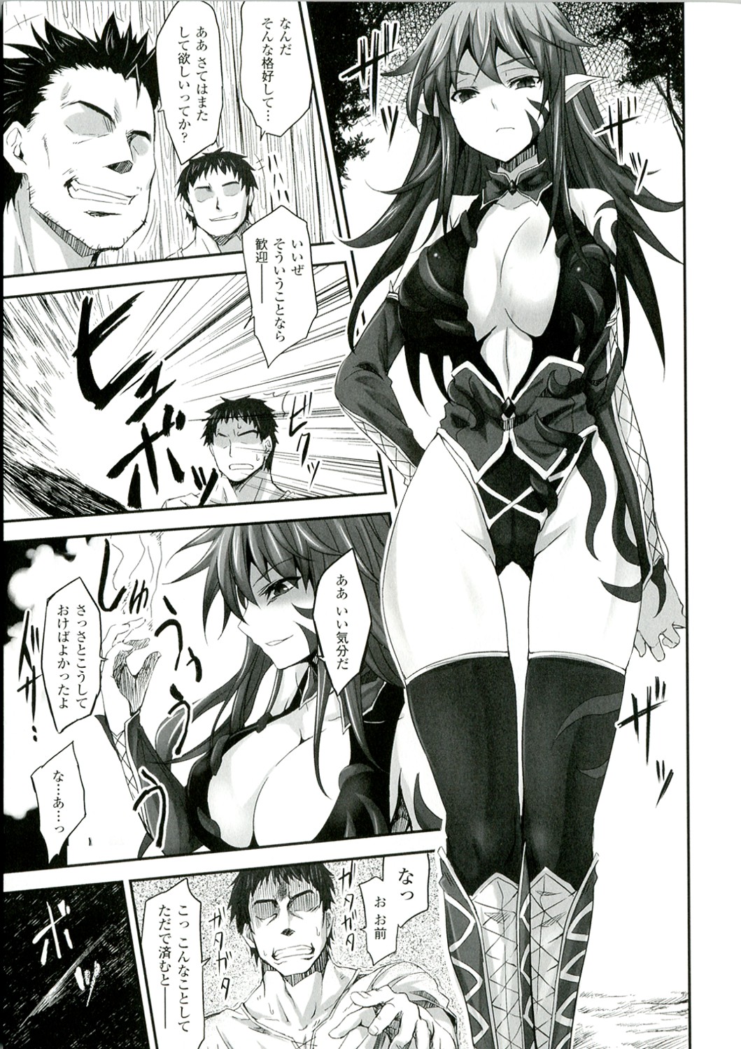 Mou Ochiru Shikanai - Page 125