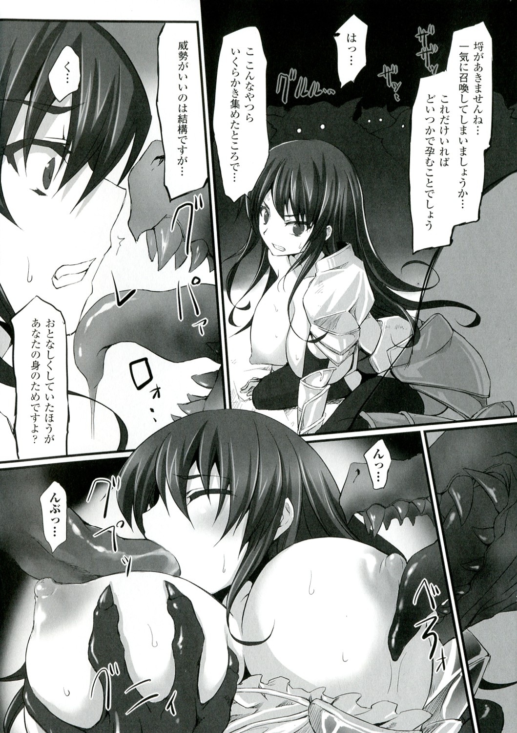 Mou Ochiru Shikanai - Page 14