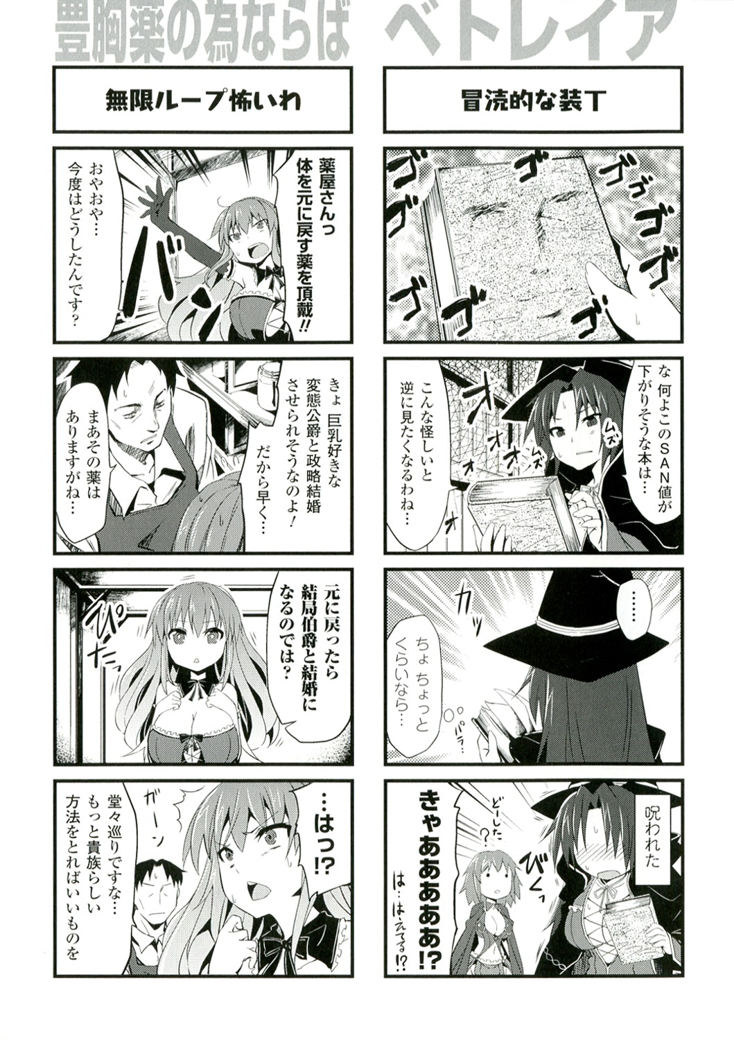Mou Ochiru Shikanai - Page 159
