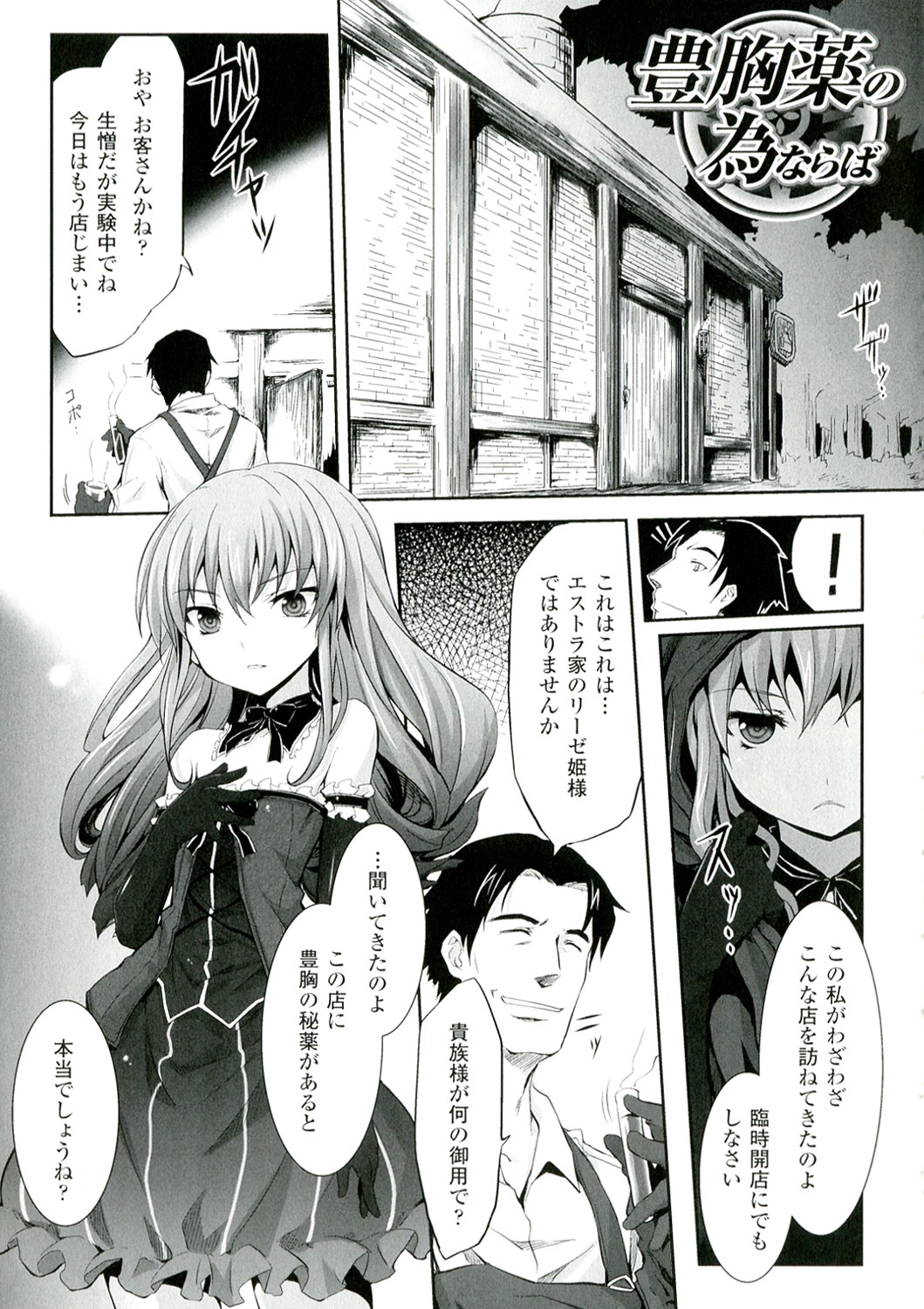 Mou Ochiru Shikanai - Page 57