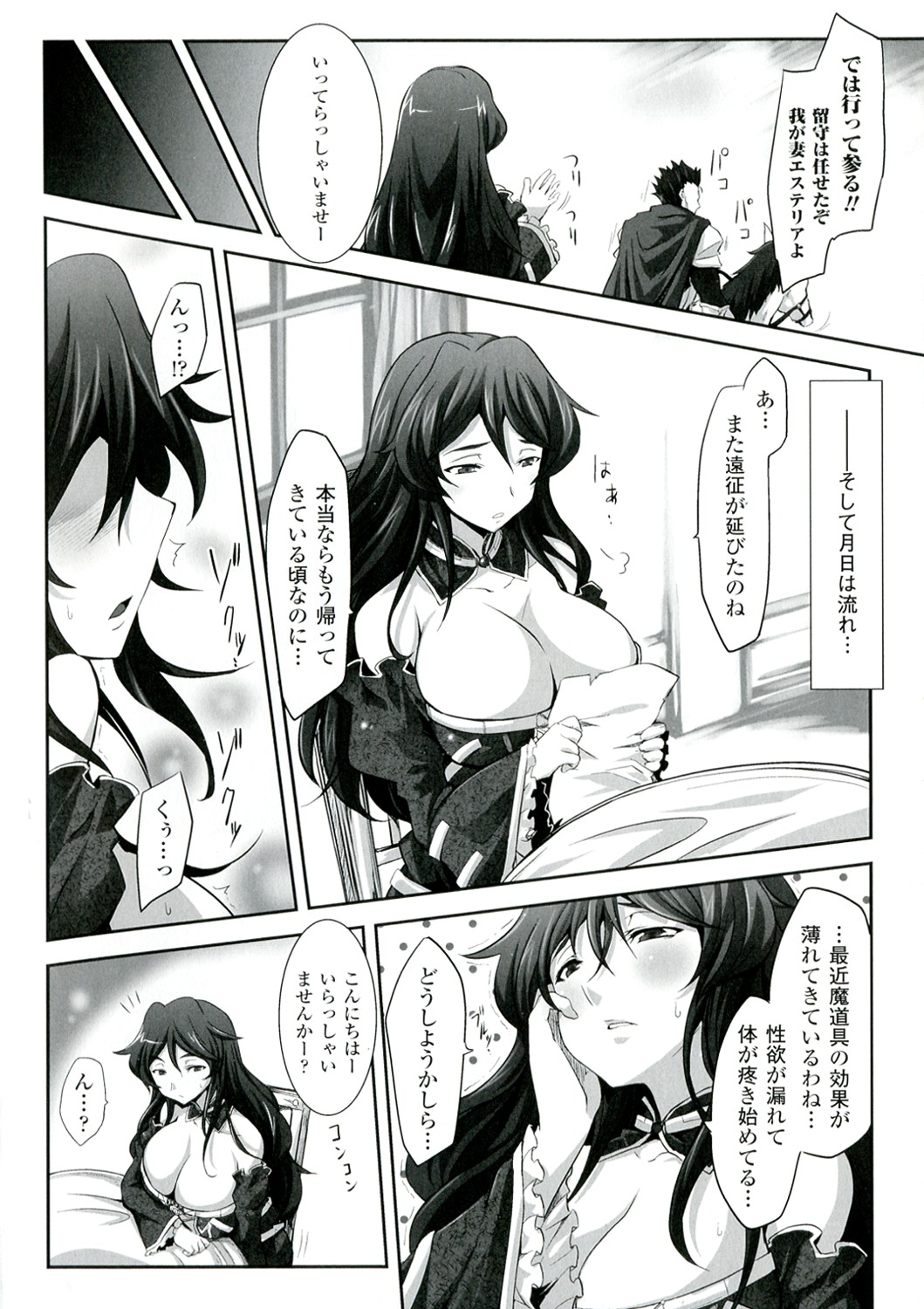 Mou Ochiru Shikanai - Page 78