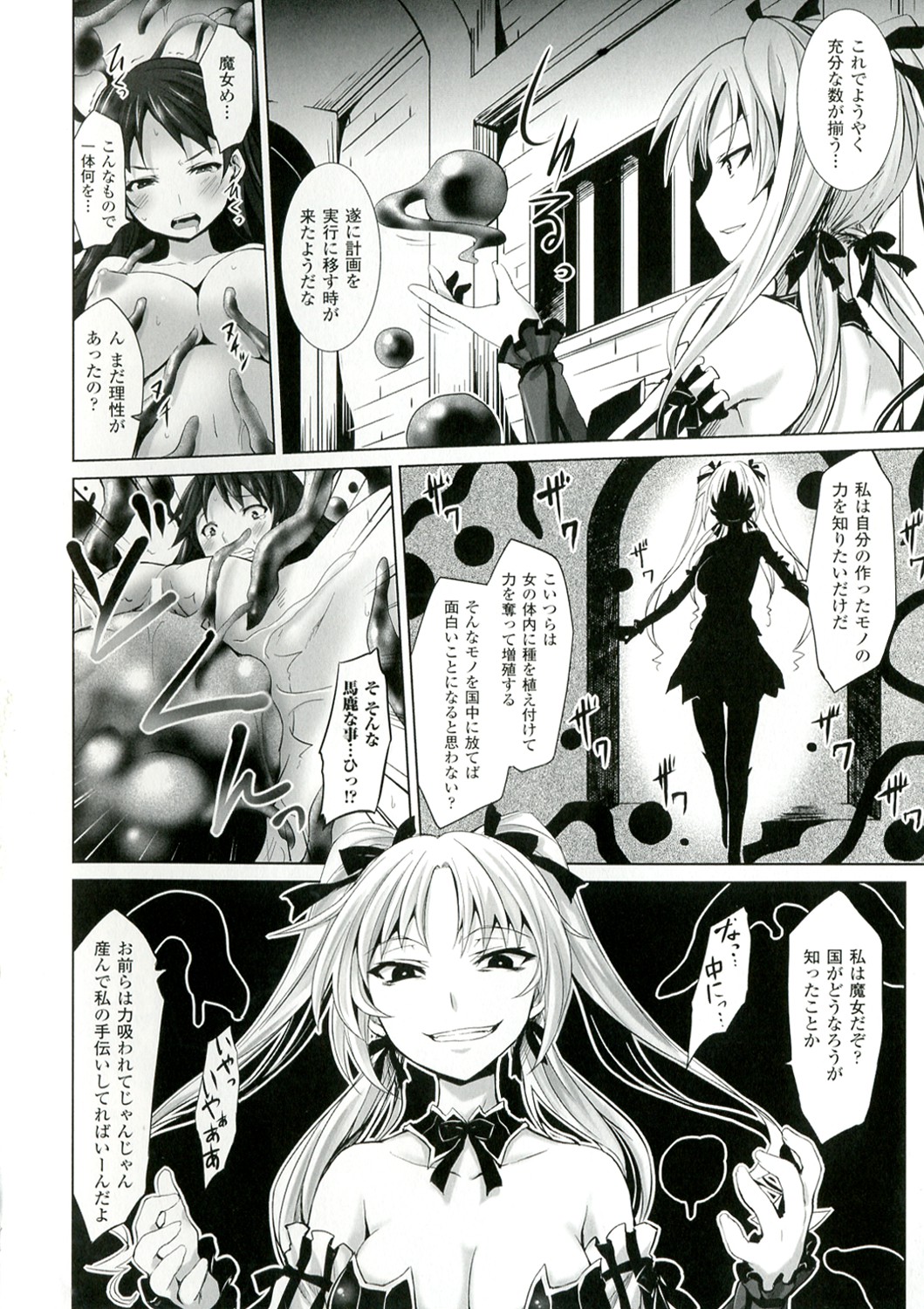 Mou Ochiru Shikanai - Page 98