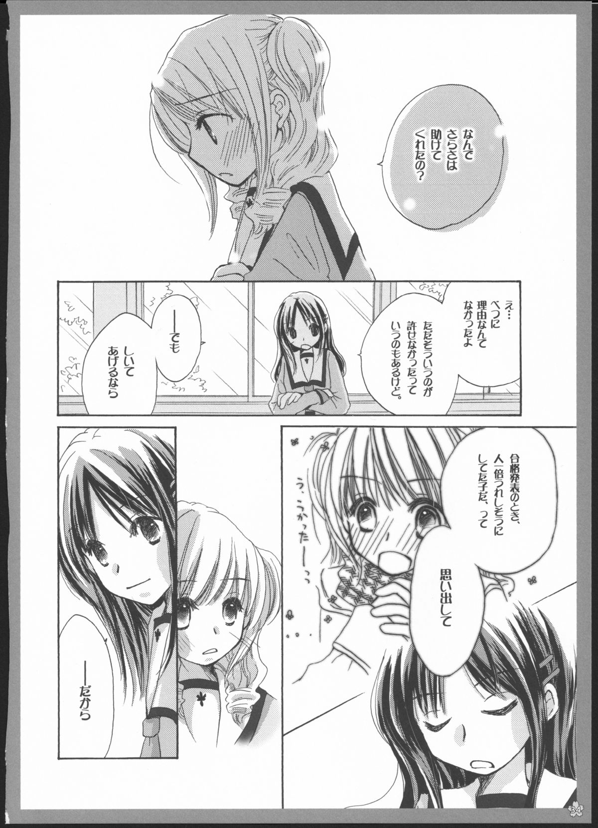 Yuri Soushuuhen - Page 33