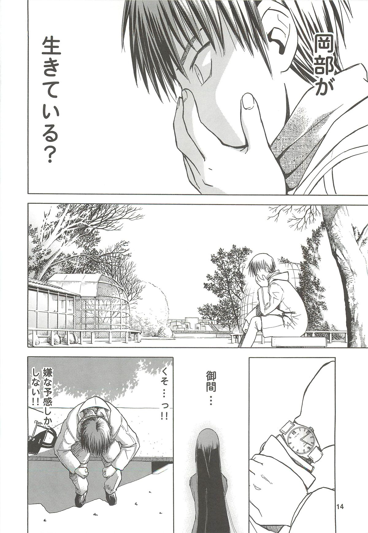 blue snow blue scene.13 - Page 13