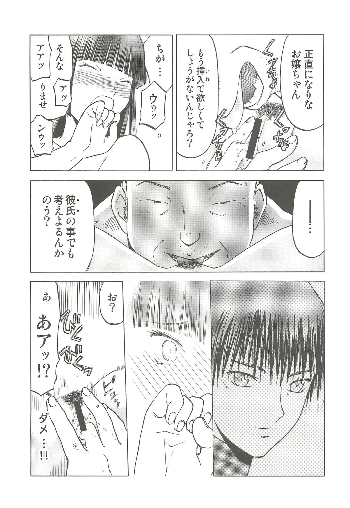 blue snow blue scene.13 - Page 20