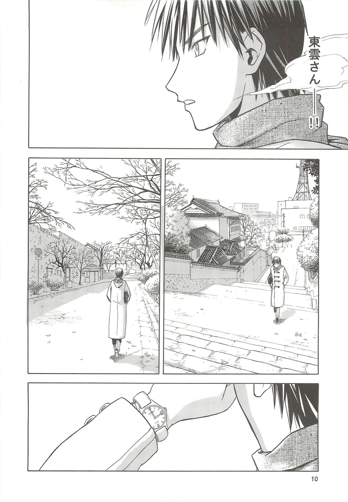 blue snow blue scene.13 - Page 9