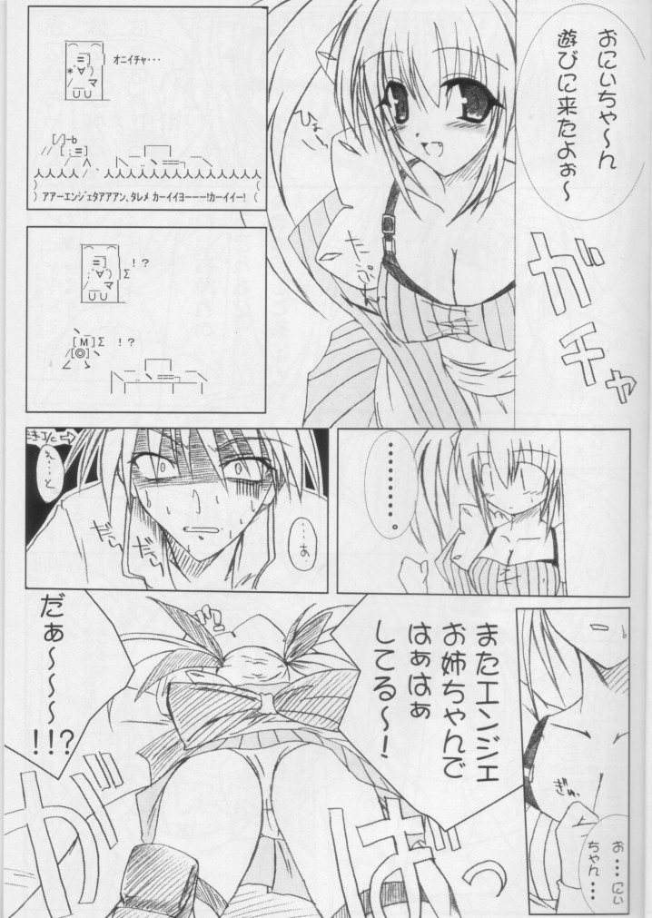 CERAMIC HEART - Page 13
