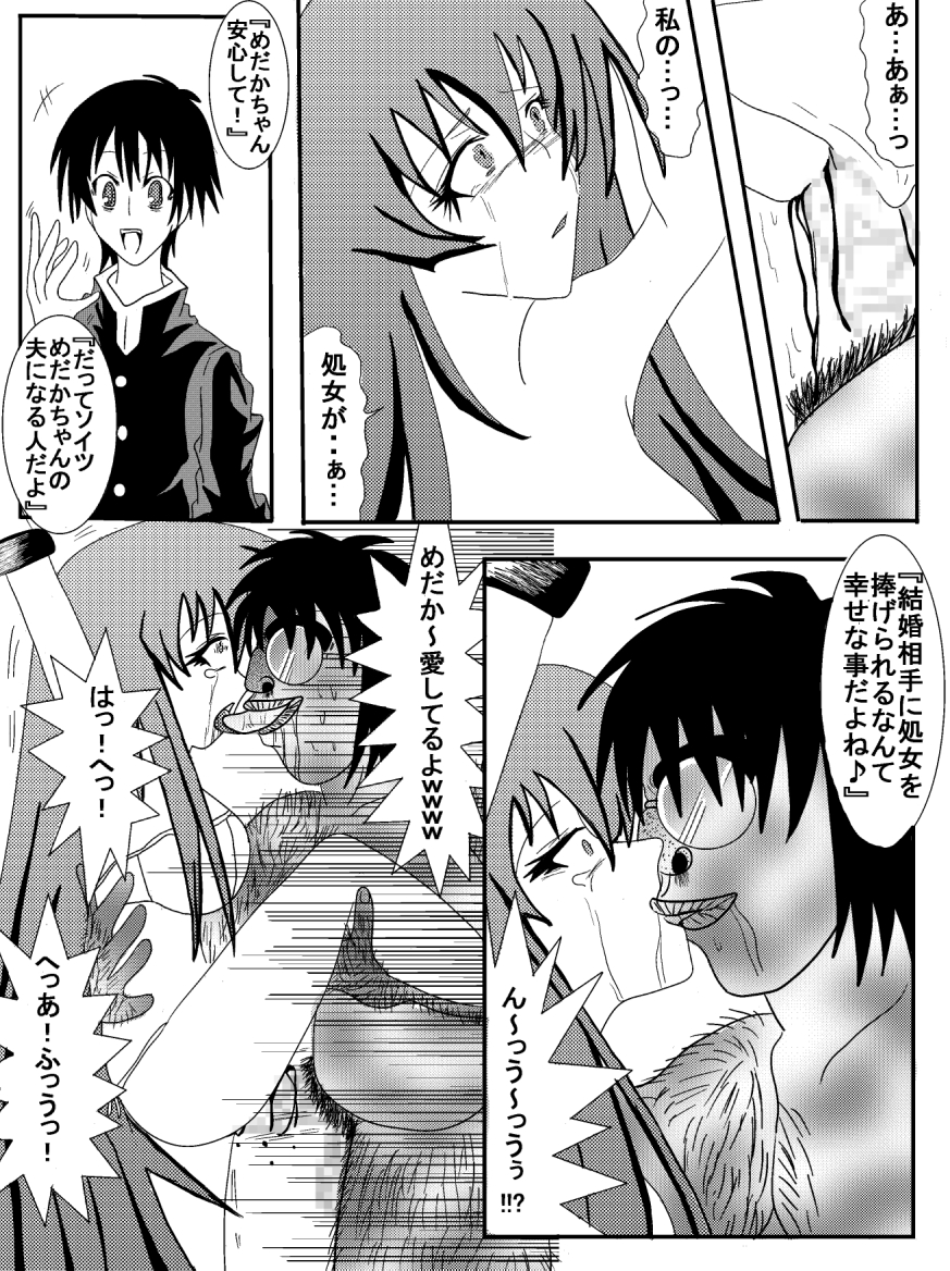 洗脳教育室～総集編Vol.01～ - Page 121