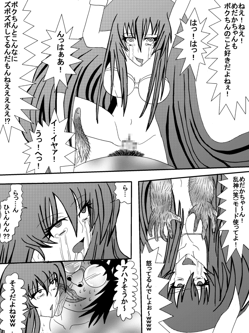 洗脳教育室～総集編Vol.01～ - Page 122