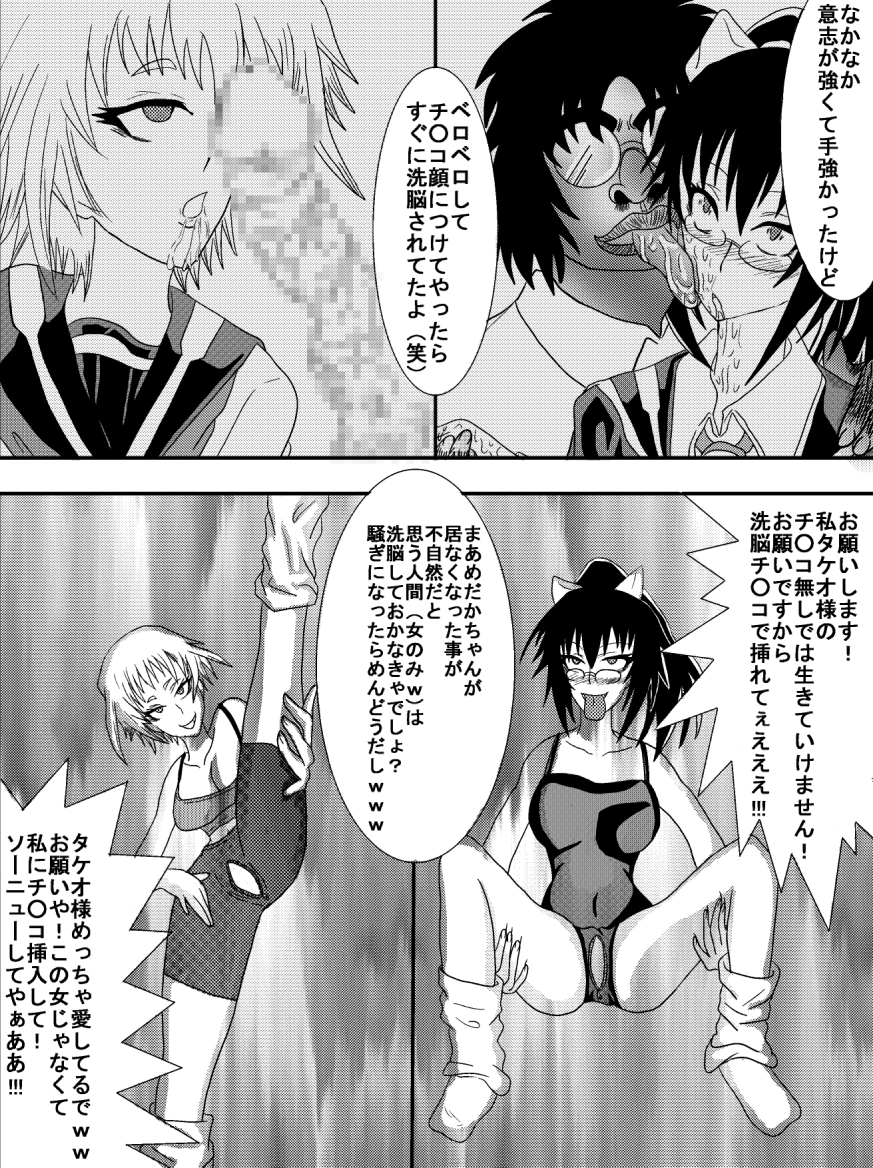 洗脳教育室～総集編Vol.01～ - Page 132