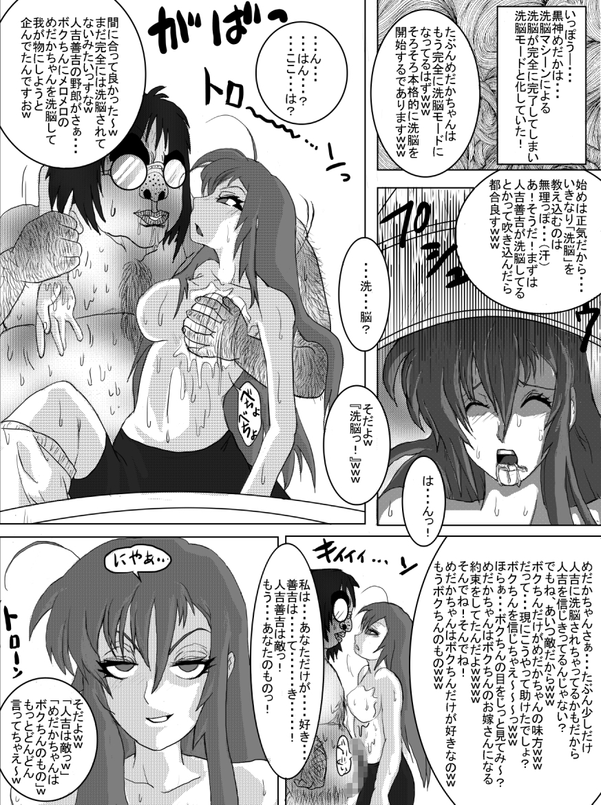 洗脳教育室～総集編Vol.01～ - Page 135
