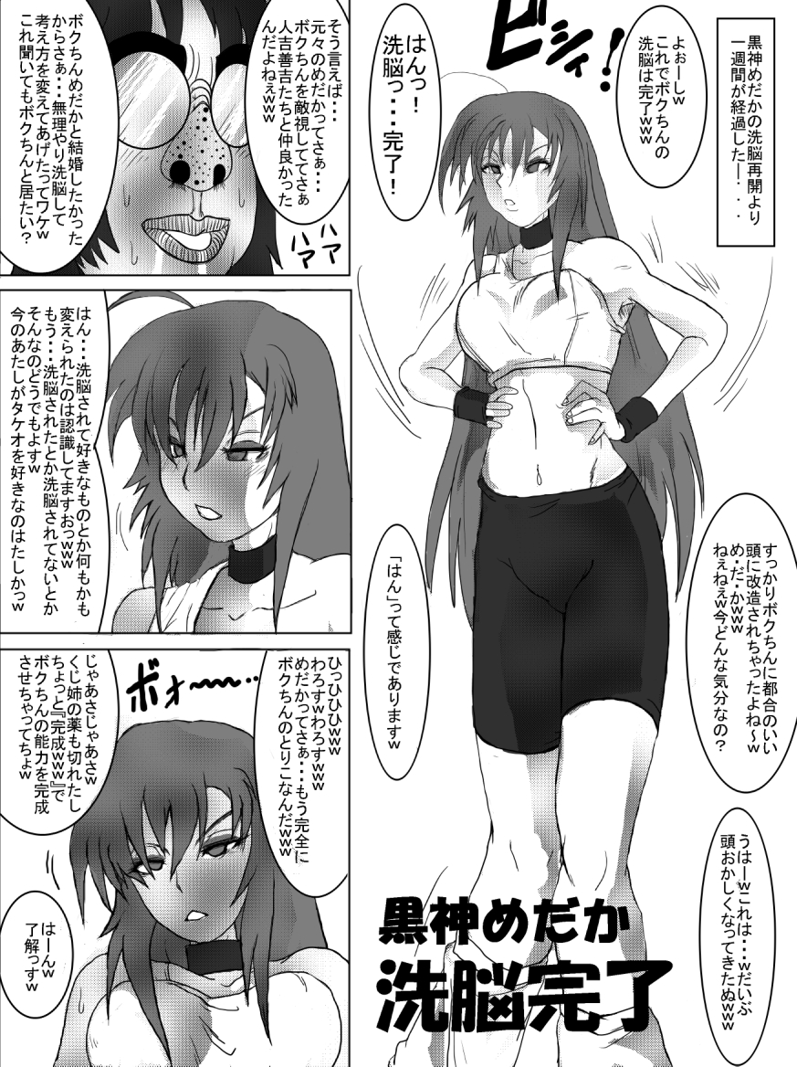 洗脳教育室～総集編Vol.01～ - Page 138