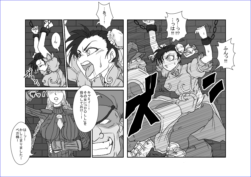 洗脳教育室～総集編Vol.01～ - Page 151