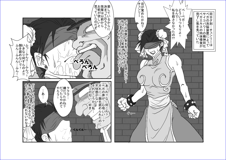 洗脳教育室～総集編Vol.01～ - Page 158