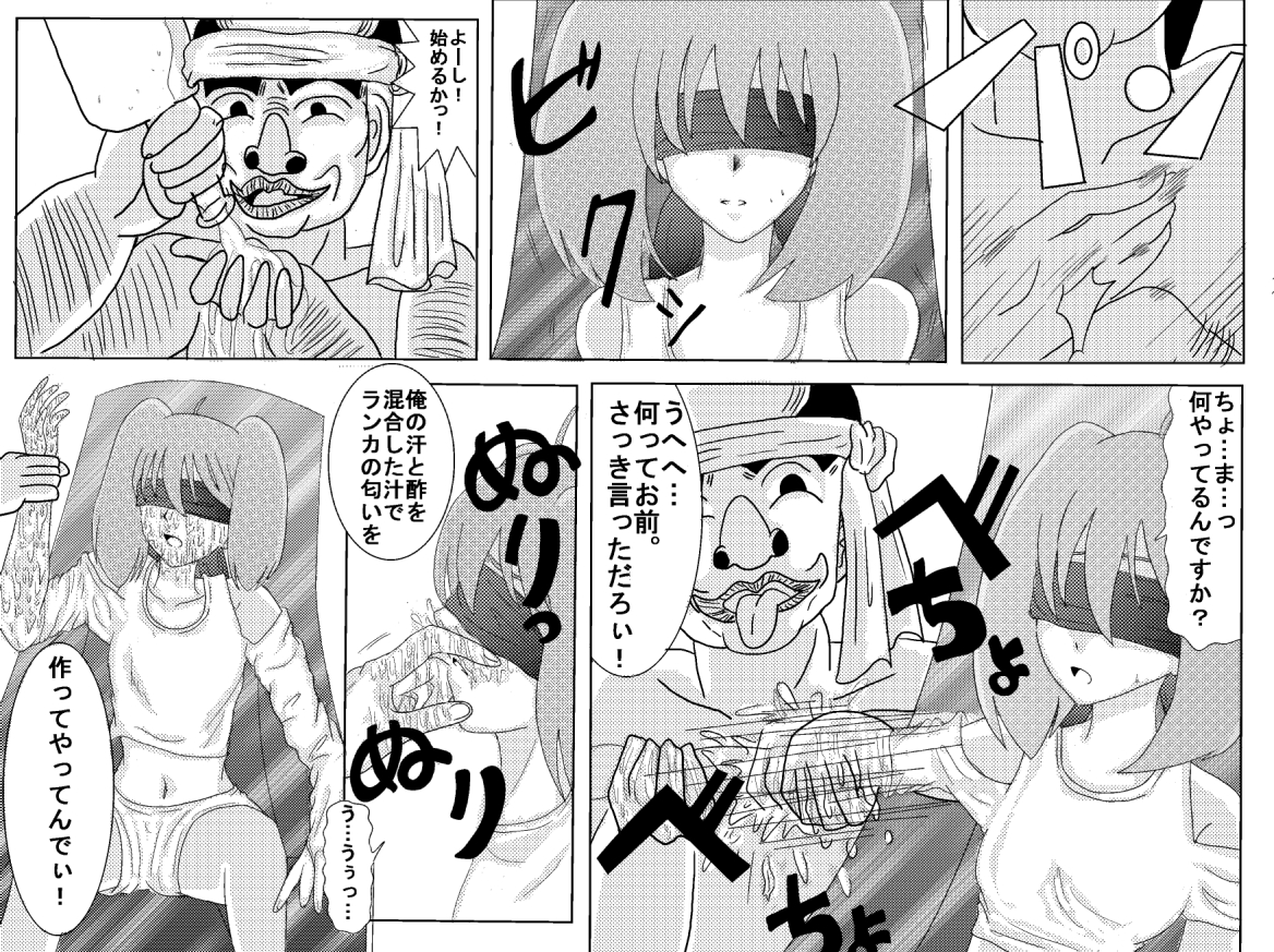 洗脳教育室～総集編Vol.01～ - Page 180