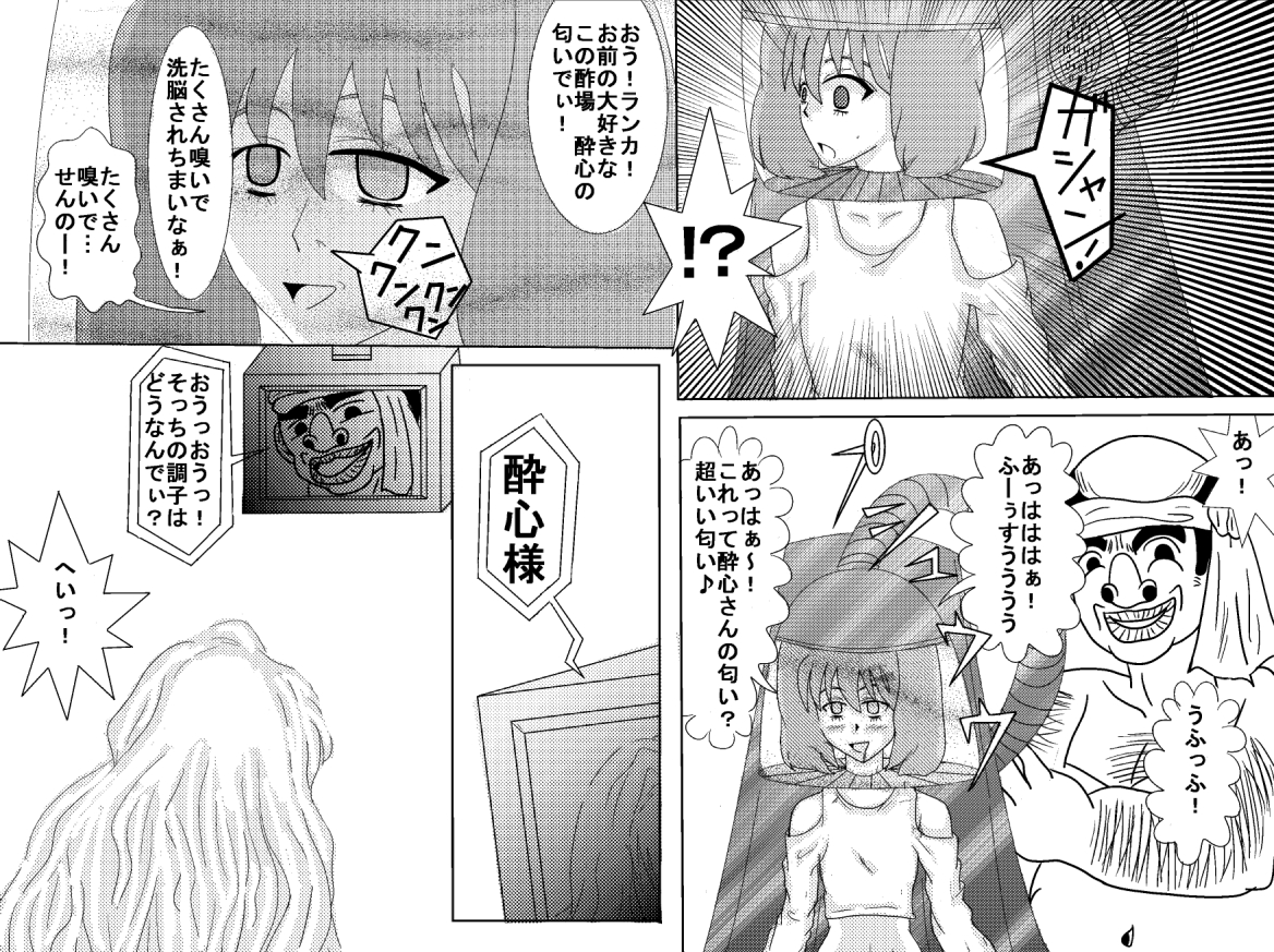 洗脳教育室～総集編Vol.01～ - Page 185