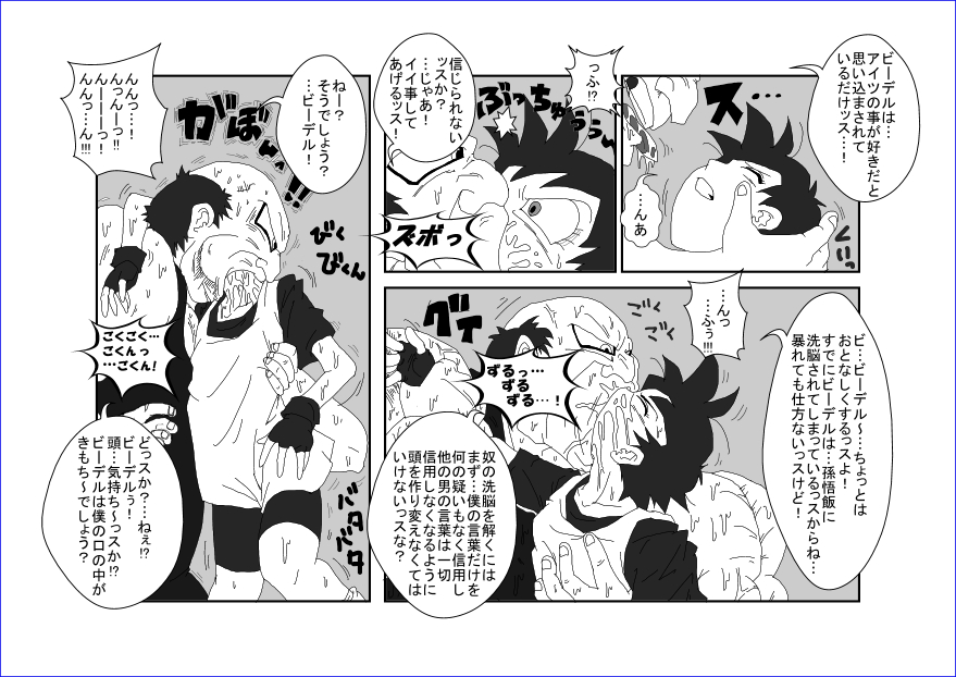 洗脳教育室～総集編Vol.01～ - Page 207