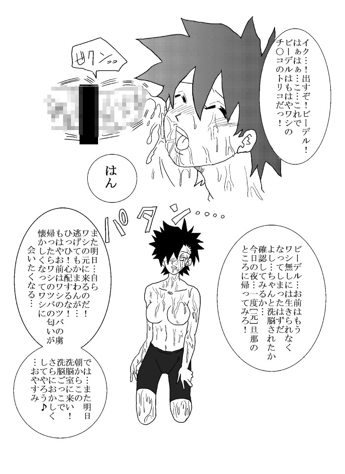 Boku Katsu Life page 21 - read online free