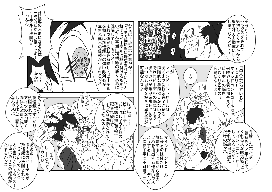 洗脳教育室～総集編Vol.01～ - Page 216