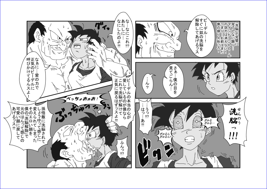 洗脳教育室～総集編Vol.01～ - Page 220
