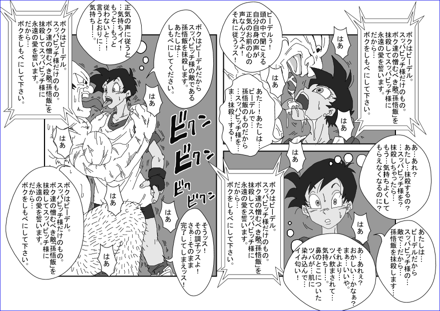 洗脳教育室～総集編Vol.01～ - Page 222