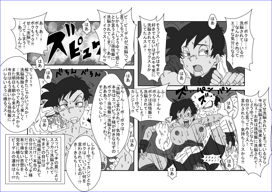 洗脳教育室～総集編Vol.01～ - Page 225