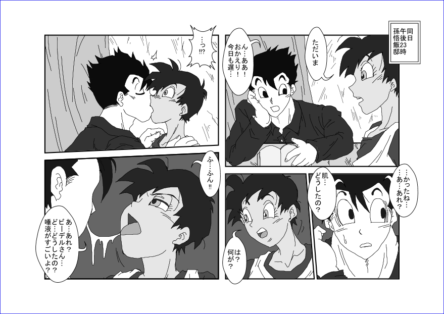 洗脳教育室～総集編Vol.01～ - Page 227