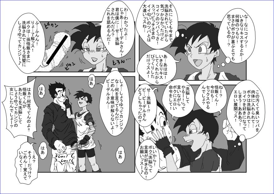 洗脳教育室～総集編Vol.01～ - Page 228