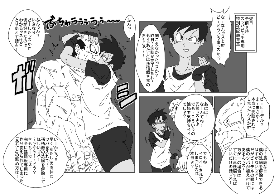 洗脳教育室～総集編Vol.01～ - Page 232