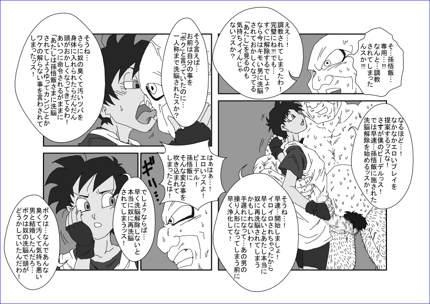 洗脳教育室～総集編Vol.01～ - Page 233