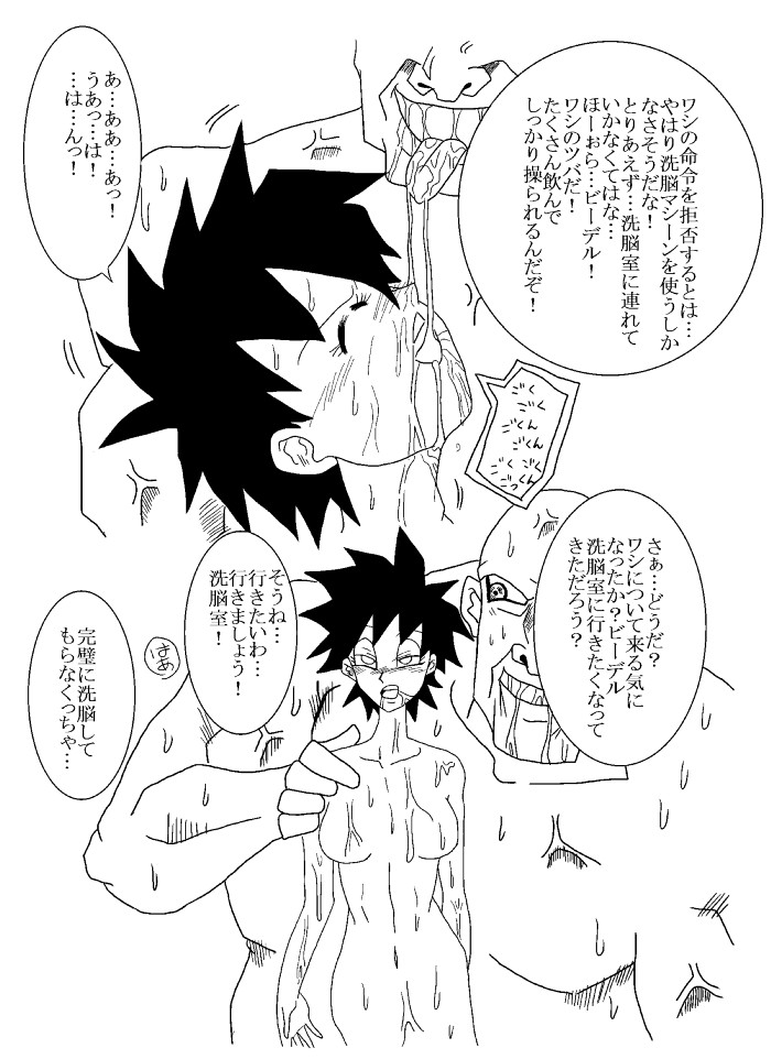 Boku Katsu Life page 26 - read online free