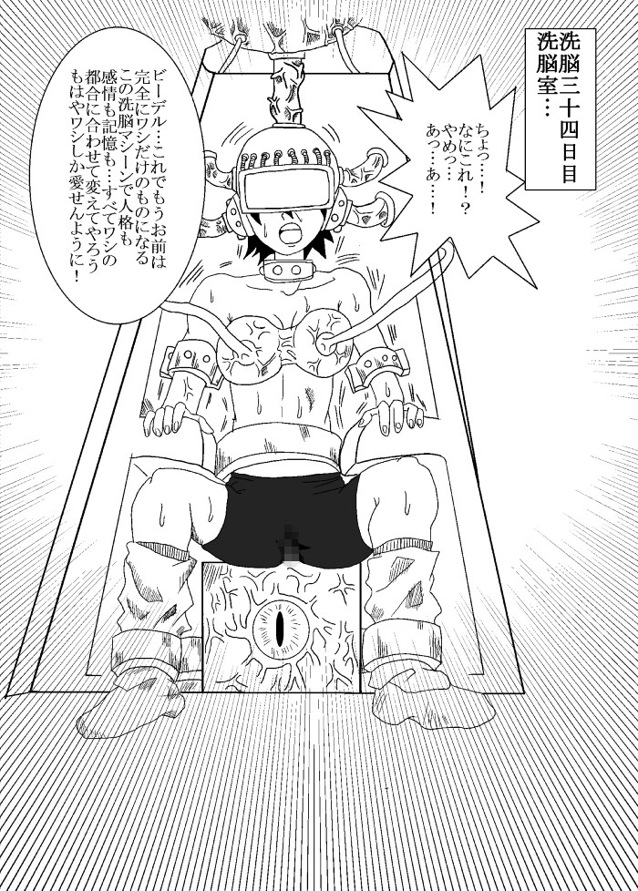 洗脳教育室～総集編Vol.01～ - Page 27