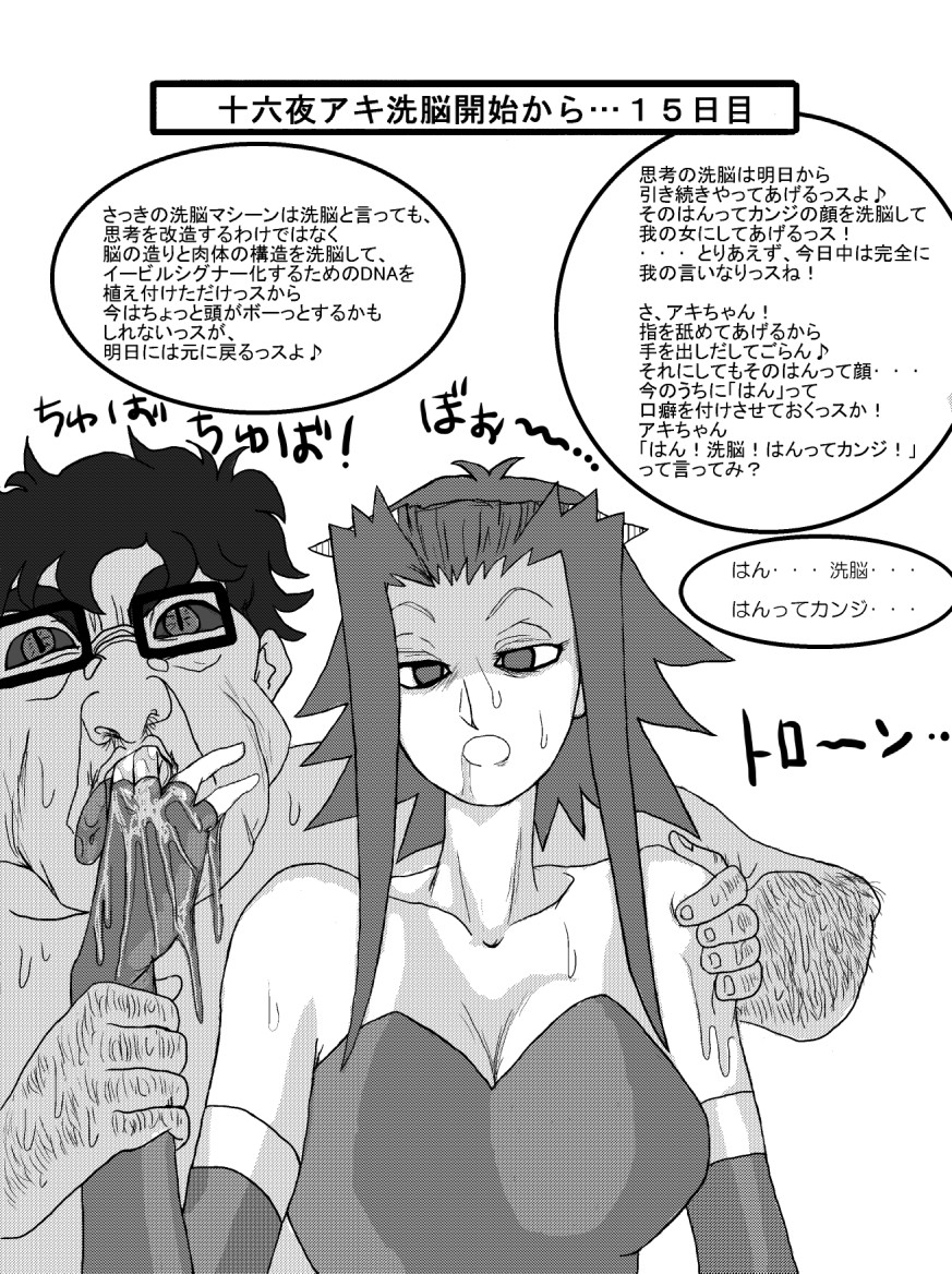 Boku Katsu Life page 41 - read online free