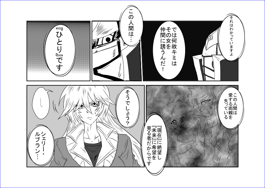 洗脳教育室～総集編Vol.01～ - Page 412